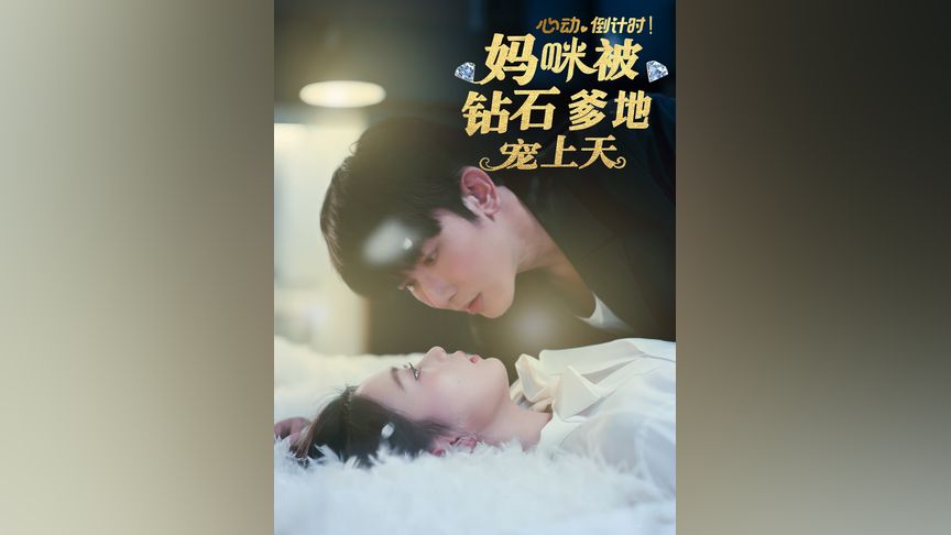 xzl仙踪林视频入口视频欢迎您海报