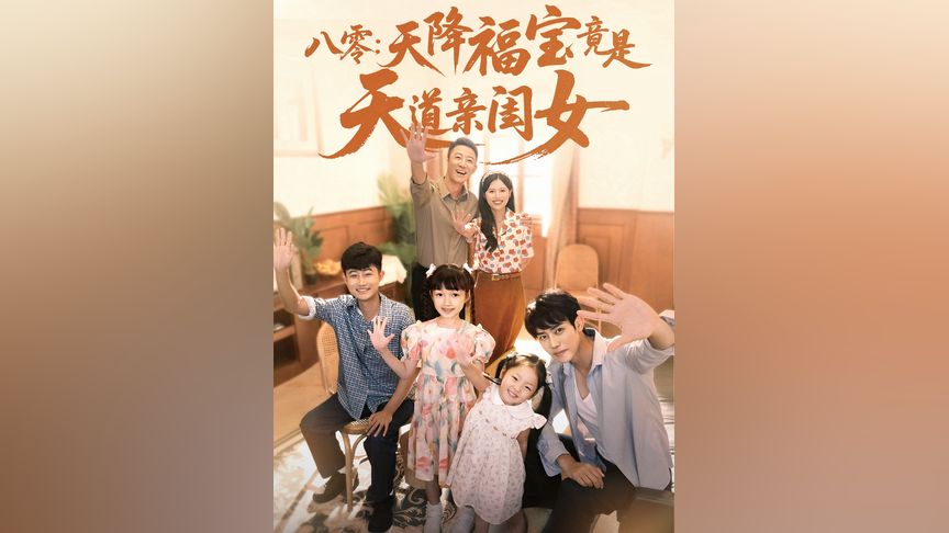 伊在人亚洲香蕉精品区 帮助种植者提高效率和品质海报