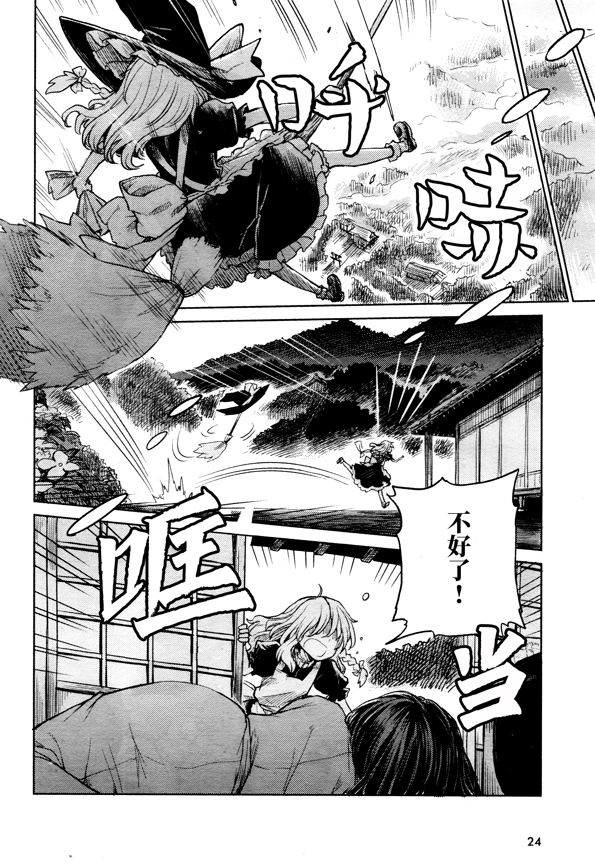 door在线观看 我们征服了那道物理的线观门海报