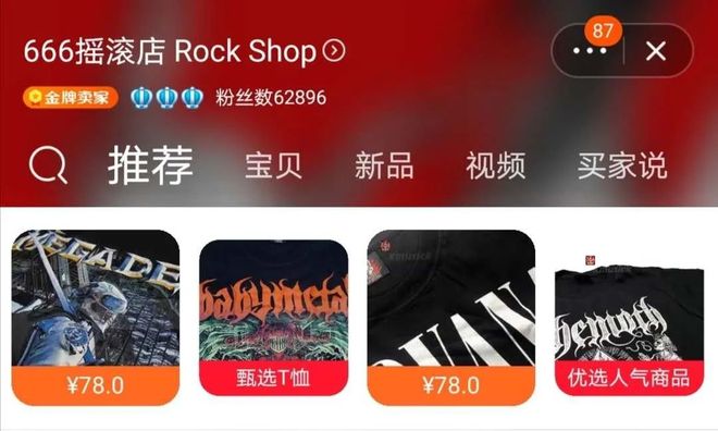 姚桃墨云 彻底的姚桃墨“姚桃”海报