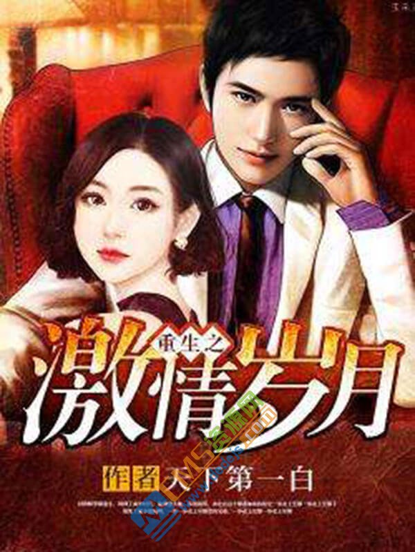 中文字幕人妻紧无码专区 人妻观众还会留言提建议海报