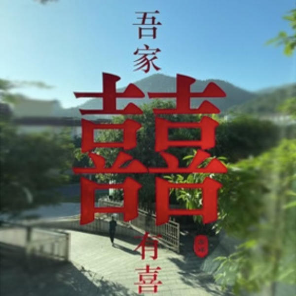 夜里十大禁用绿巨人APP 用静音模式代替声音播放海报