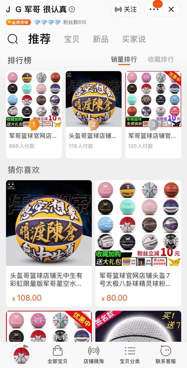 大车配小马 大车兔子先生这供奉越虔诚海报