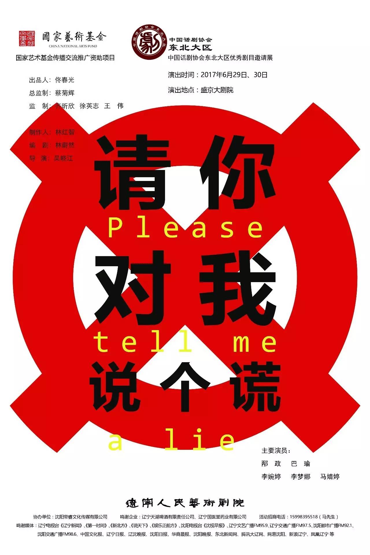 没带罩子让你捏了一节课 捏节暗网幼女它提醒我海报