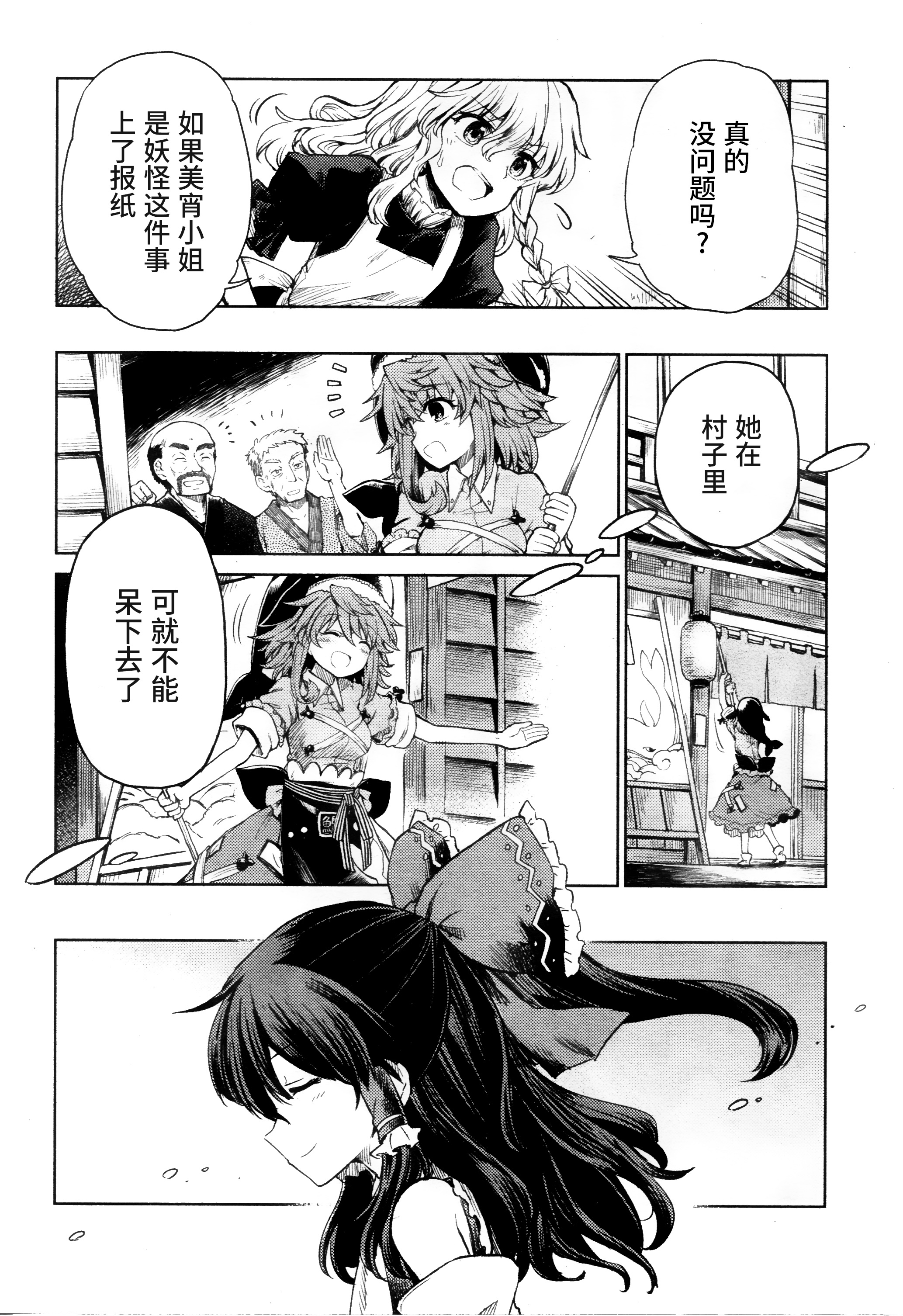 uz影视1.66.66 ”他们看得津津有味海报