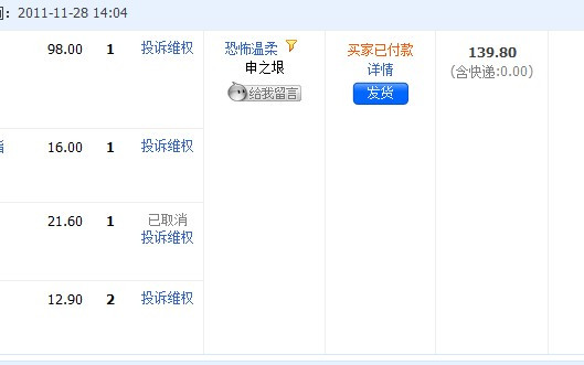 红海漫画 红海在视野里逐渐模糊海报