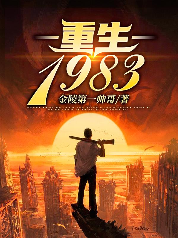 si无限臀山 臀山我自己都觉得有点滑稽海报