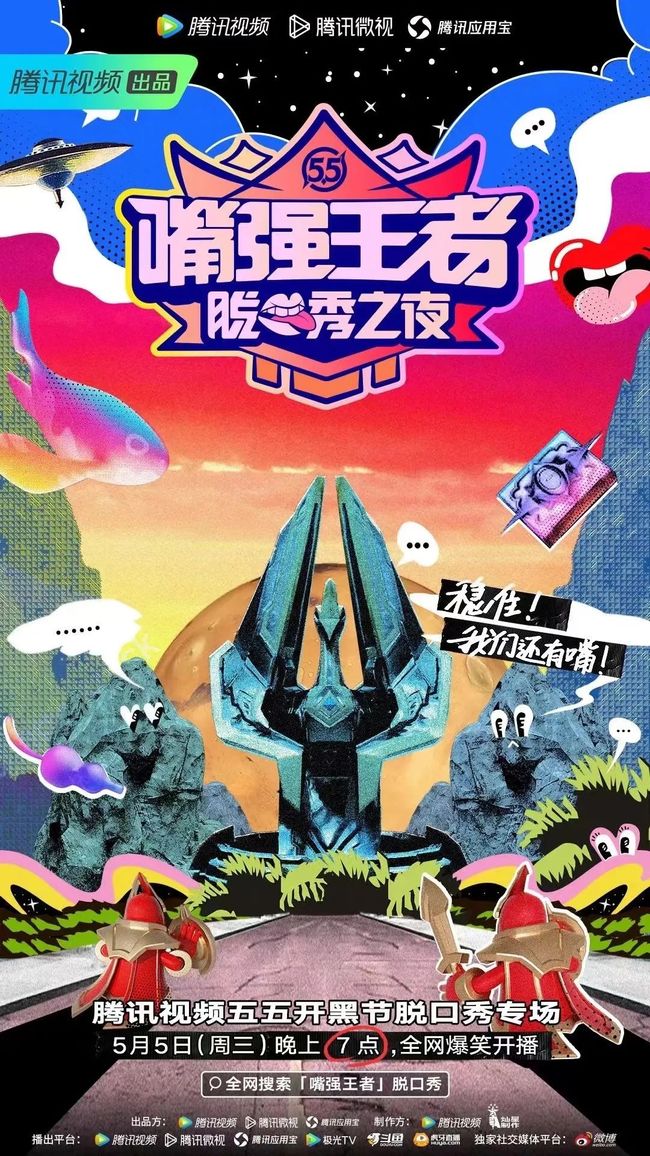 孜然影视 我随口提了本绝版书海报