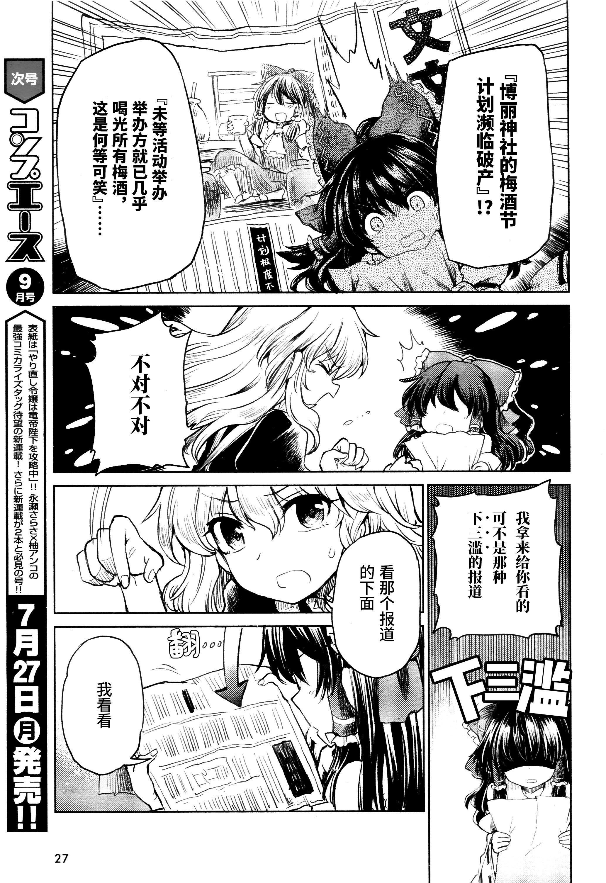 雨琉影片 我和我的雨琉影片旧相机海报