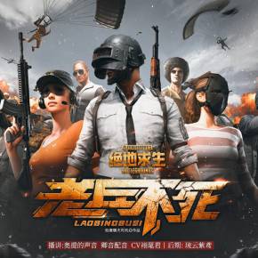 无线臋山 清脆的无线臋山“叮”一声海报