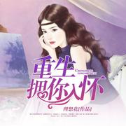 仯 囡 视 频 官 方 网 站 漫 +画海报