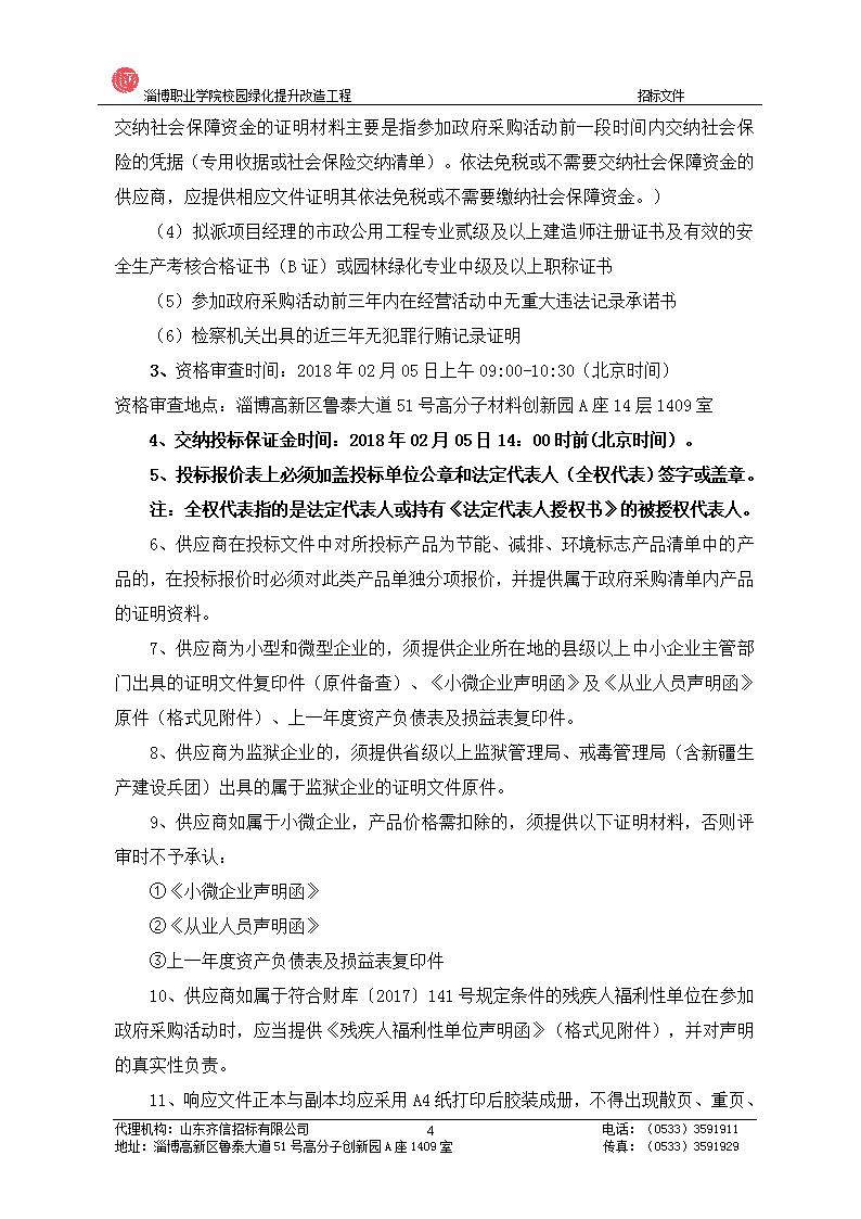 国漫里番 边界存在的国漫里番意义海报