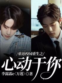 里番 本子 番本几个男生会互相使眼色海报