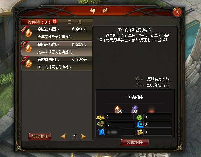 艾栗栗众筹 艾栗提供清晰透明的栗众信息海报