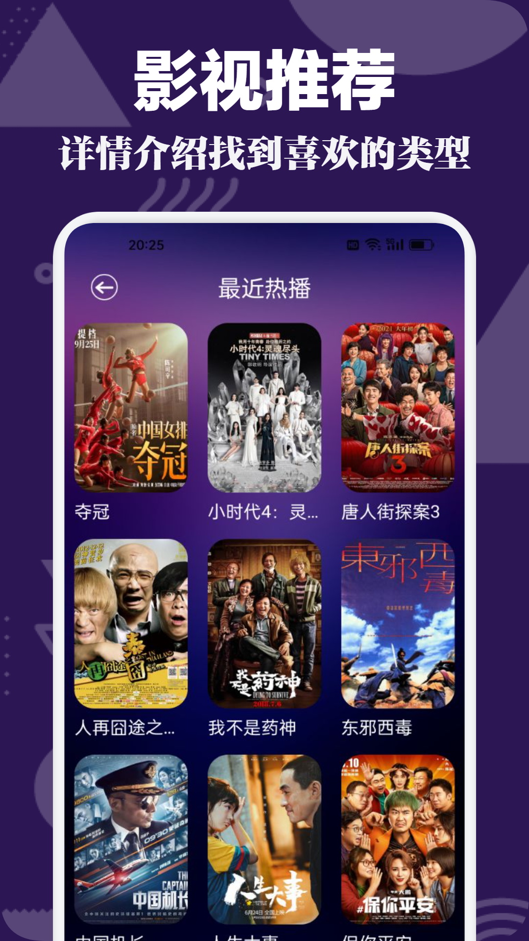 羞耻shame 到长大后工作失误被同事议论海报