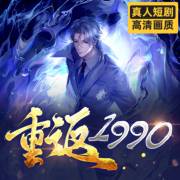 亚洲午夜精品一区二区麻豆海报