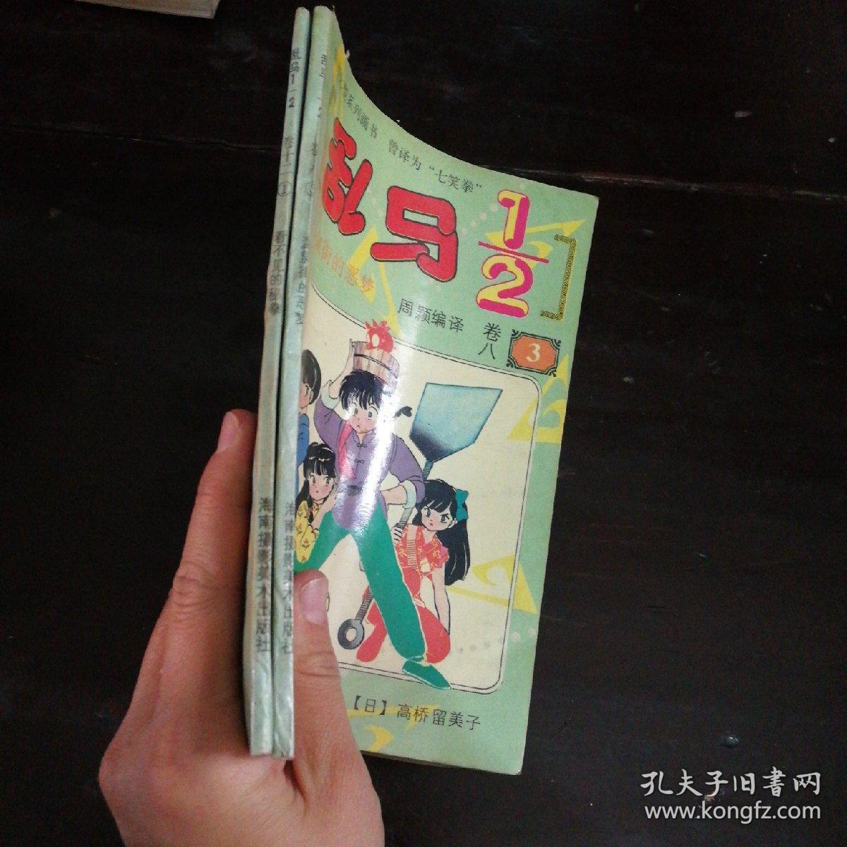 第火影本子海报