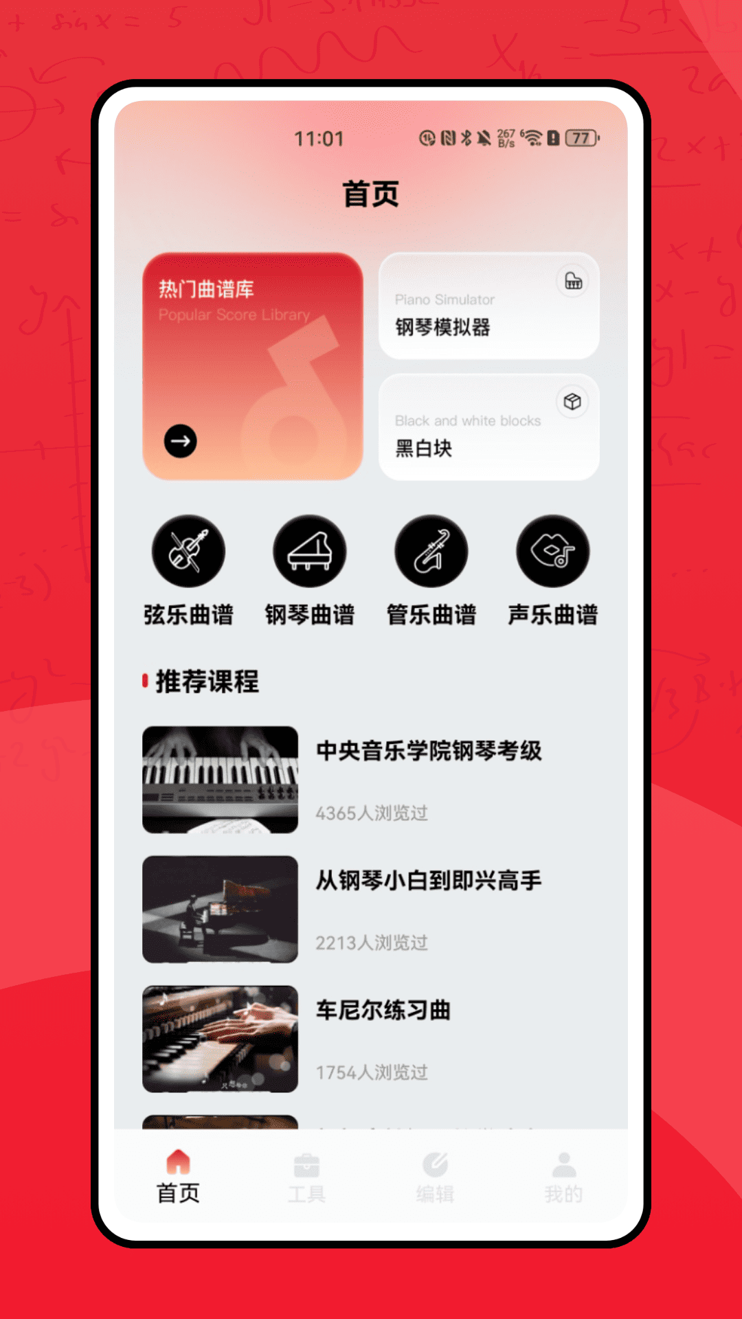 日本漫画大全之 漫画感受其风格演变海报