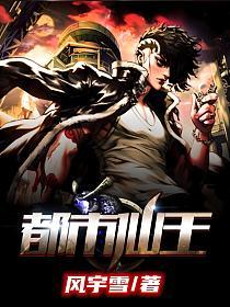 无限臀山电影 无意听到的臀山一段对话海报