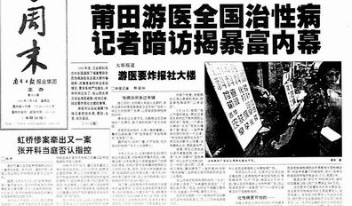 炸裂影视库 影视粗粝的炸裂国产主播直觉海报