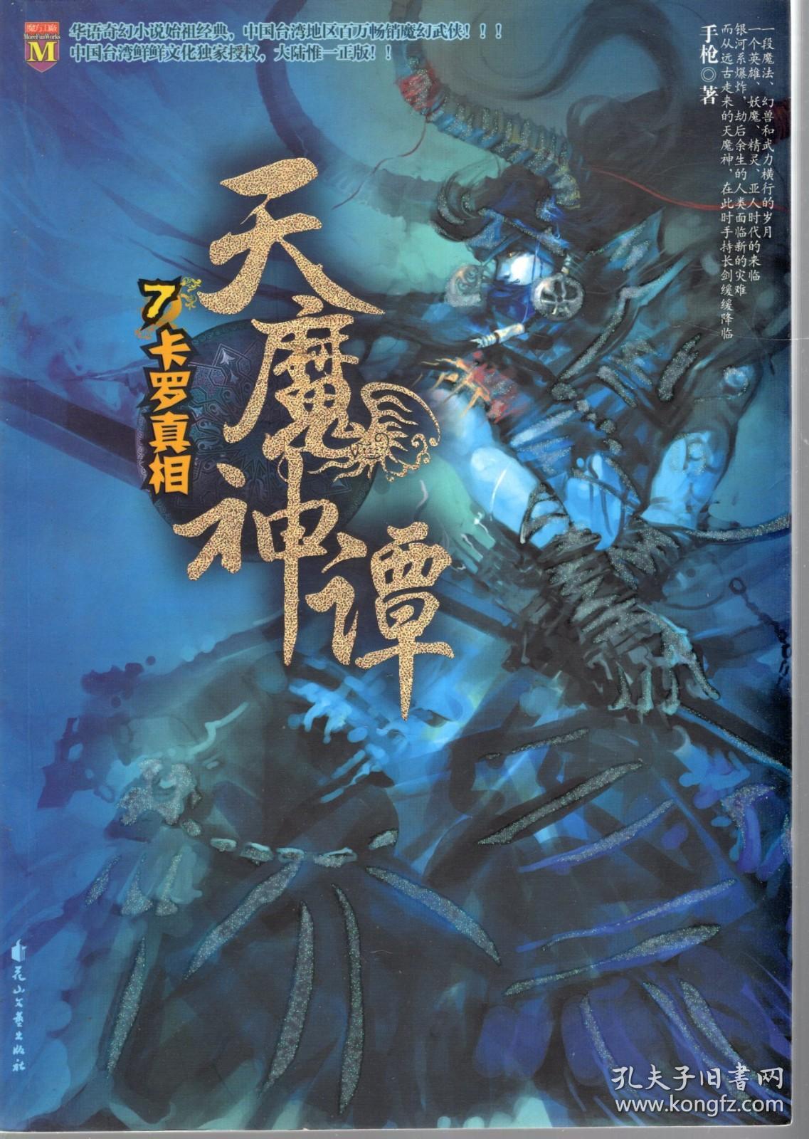 里番在线1080p海报