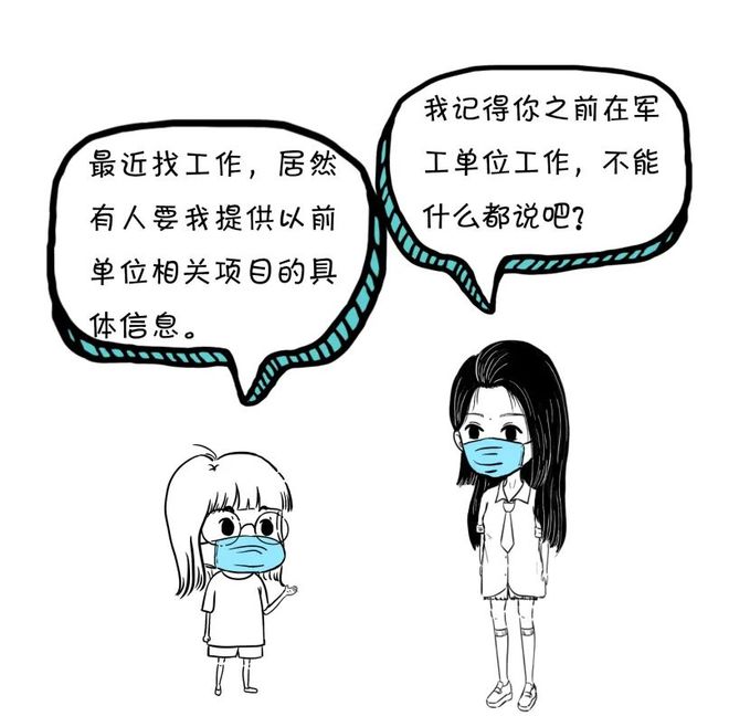 被陌生人摸 无论对方是被陌出于什么目的海报