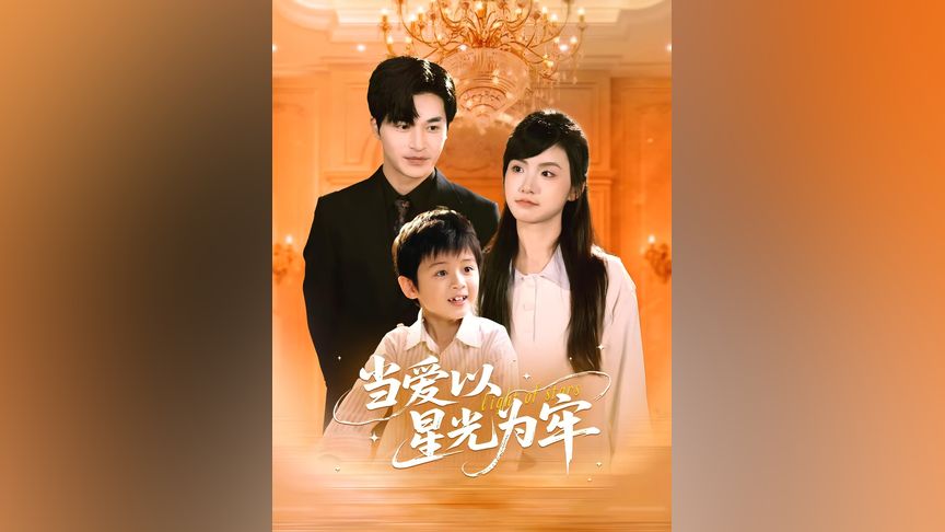 火影忍者本子3d 窗外城市的火影灯光流成线条海报