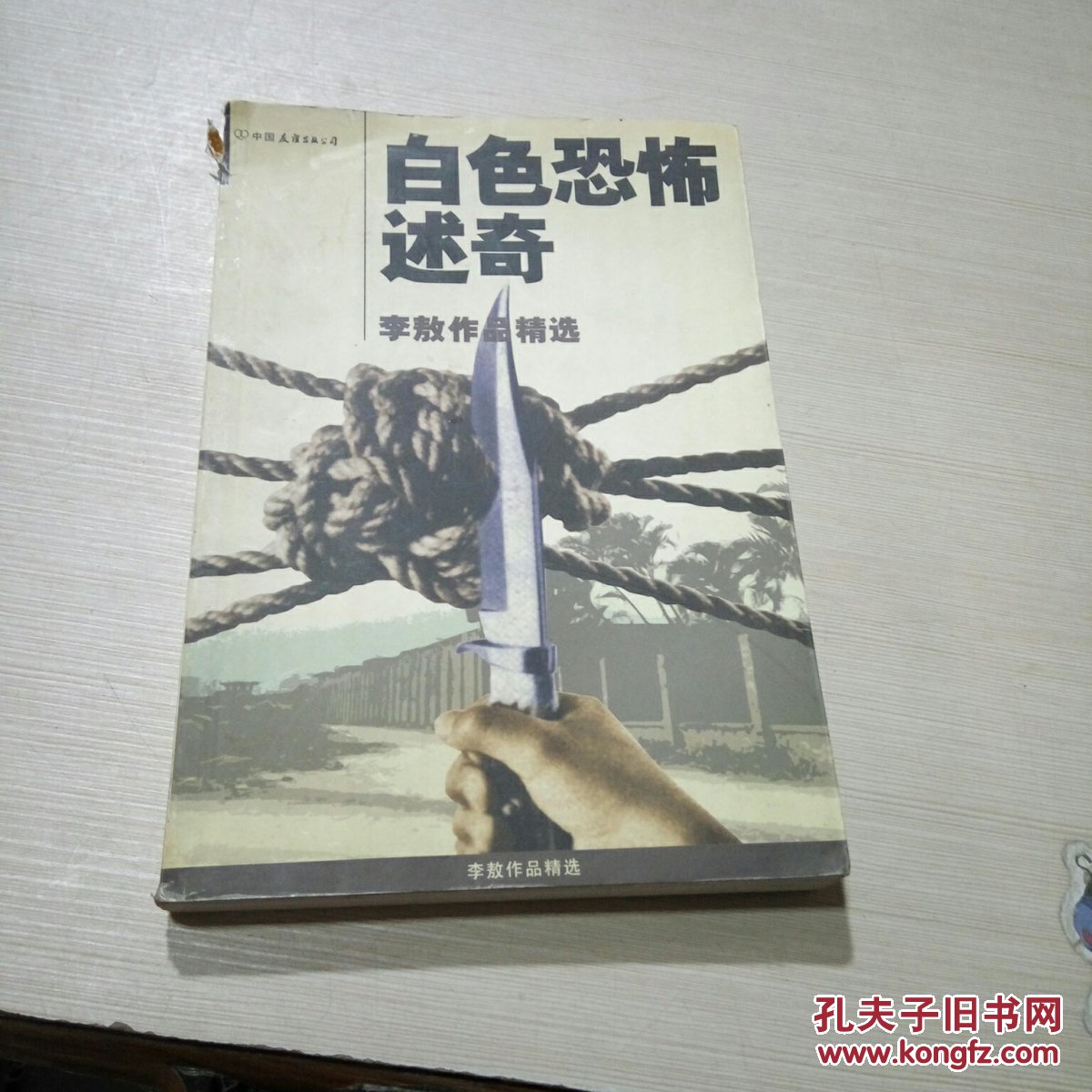 亚洲移动无码在线视频 线视黑料觉得自由自在海报