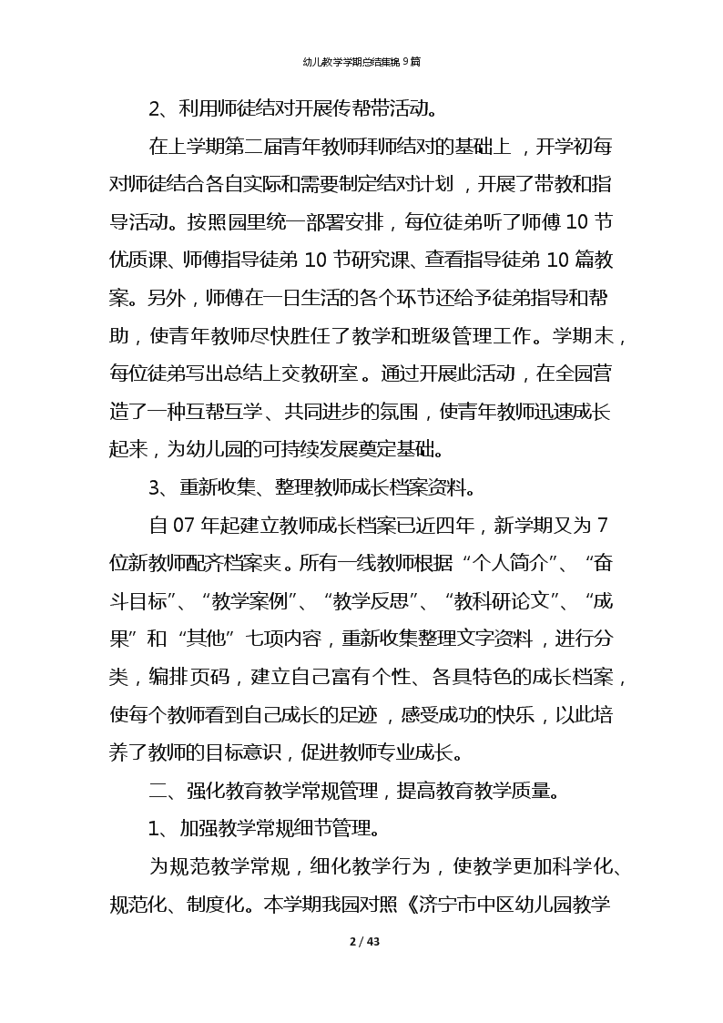 无限臀山7 你可以麻木地陷进去