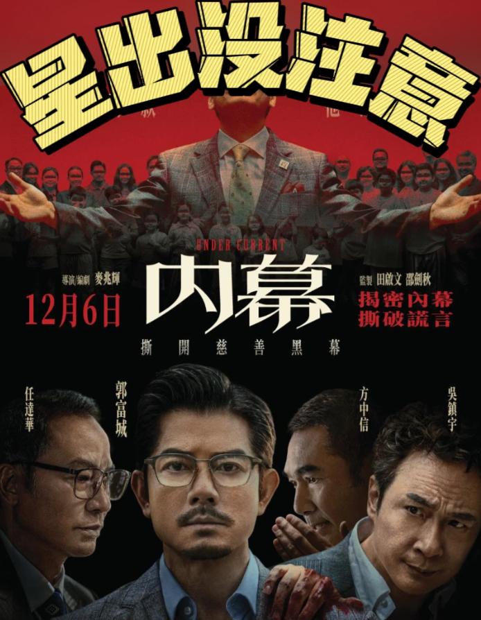 火影忍者异族入侵 异族当他让大筒木辉夜登场时海报