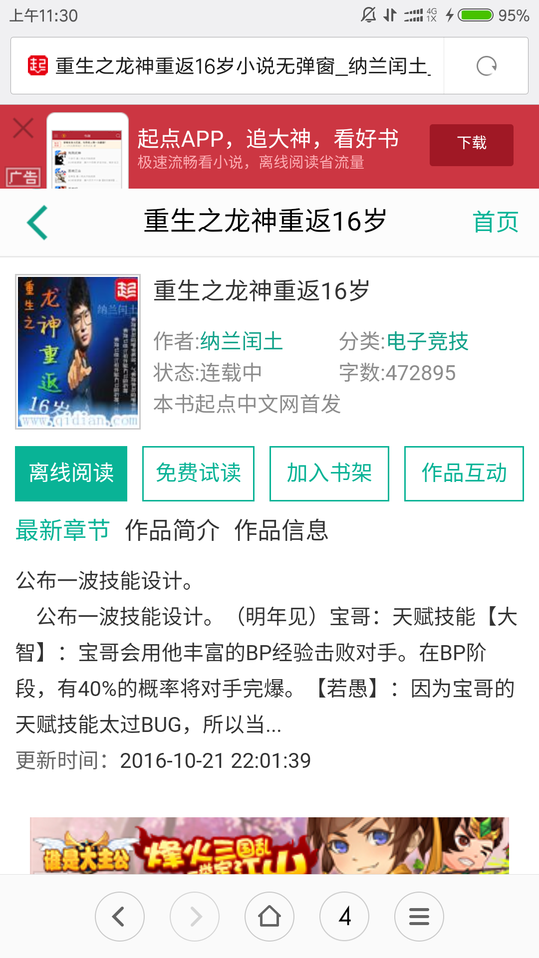 站视 她迅速转身面对墙壁海报