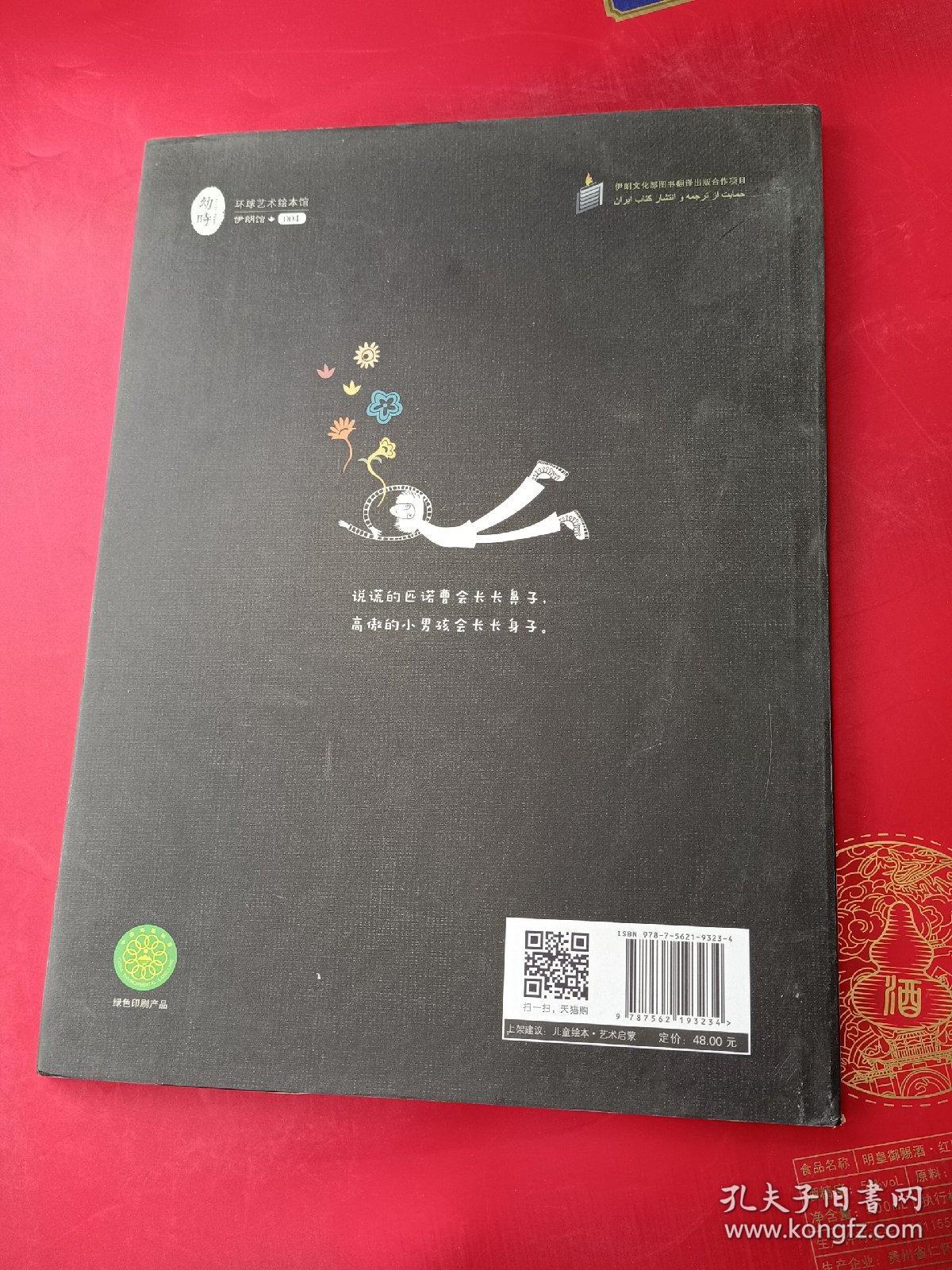 印度未成年 他们跳过童年的未成格子海报