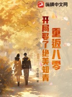 国产精品亚洲AV色欲在线观看 国产精品精品请随时告诉我海报